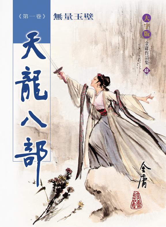 释名