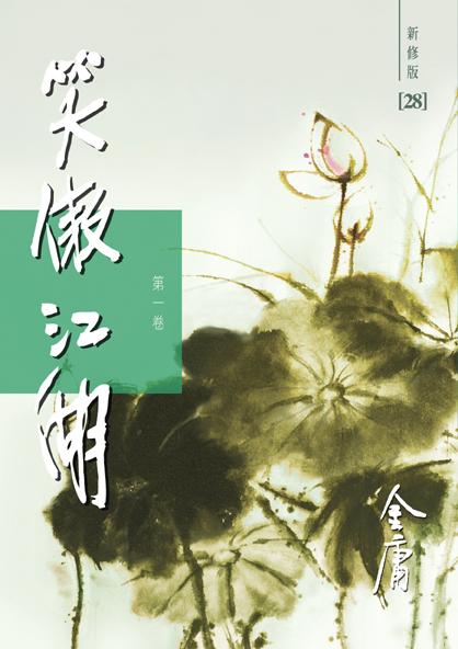 第01章 灭门