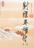 第01章 风雪惊变
