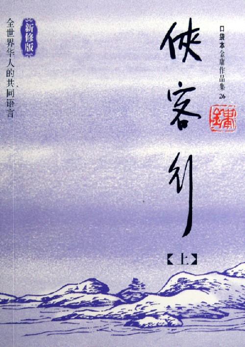 第01章 玄铁令