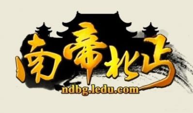 乐都网金庸侠力作《南帝北丐》明日内测开启