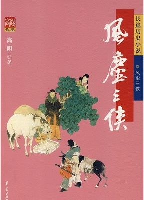 糾