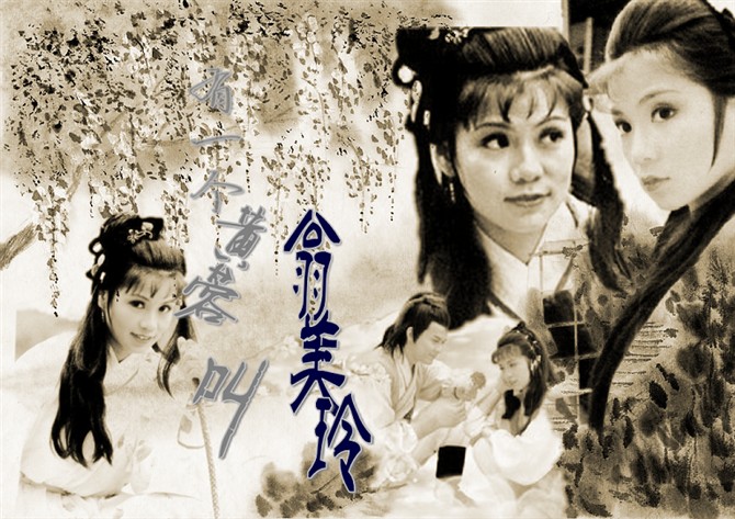 翁美玲版黄蓉